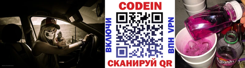 darknet наркотические препараты  где можно купить   mega ссылки  Юрюзань  Кодеин Purple Drank 
