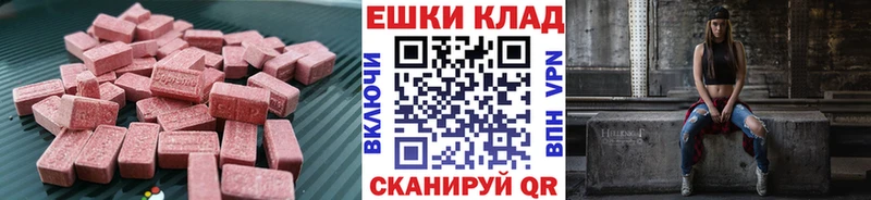 Экстази VHQ  Юрюзань 