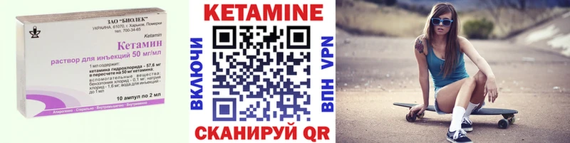 КЕТАМИН VHQ  наркота  Юрюзань 