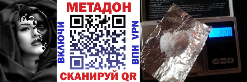 МЕТАДОН methadone  Юрюзань 